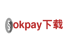 okpay下载-十大品牌